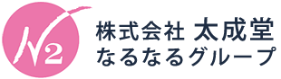 土地活用